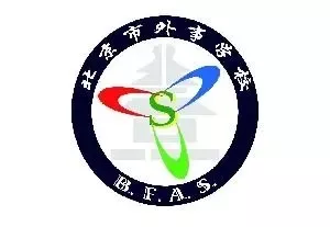 北京市外事学校